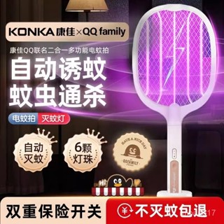 新品康佳電蚊拍充電式家用強力滅蚊燈二閤一䮠蚊神器打蒼蠅拍子鋰電池