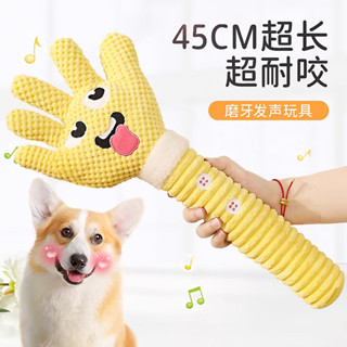 【寵物精選】🔥臺灣熱賣🔥寵物狗狗玩具 解悶神器 耐咬磨牙發聲手掌玩具 小中大型犬玩具 寵物用品 寵物玩具 發聲玩具