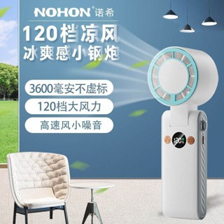 新品現貨諾希風扇手持小風扇超高速半導體冷風降溫手提風扇便攜式USB小型20250613
