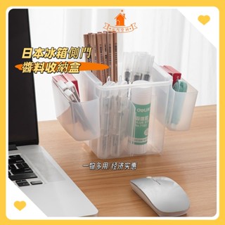 [元氣空間]日本冰箱側門醬料收納盒廚房透明塑膠掛式調料包芥末醬儲物盒批髮