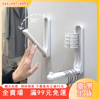臺灣出貨 衣架收納神器陽臺可折疊免打孔家用整理架宿捨衣掛晾衣架夾收集器 多功能