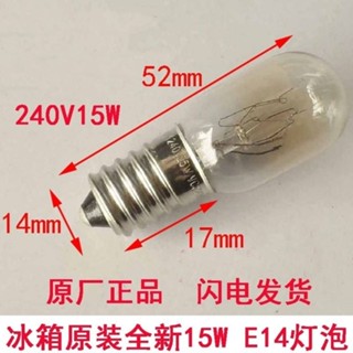 【臺灣熱銷】 全新家用電冰箱冷藏保鮮室溫控器專用配件發光15W照明燈泡LED燈板 優質