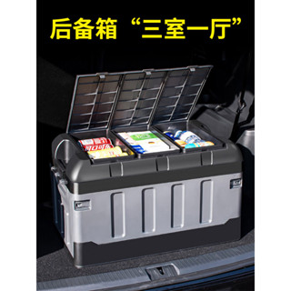 汽車後備箱收納箱車用置物尾箱神器車內用收納盒整理箱實用品大全