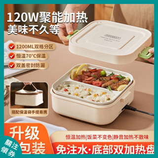 【F甄選】爆款加熱雙格保溫飯盒316可插電不鏽鋼上班族分格加熱便當盒免註水