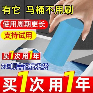 潔廁 玫瑰潔廁液 大塊耐用型廁所馬桶自動潔廁棒藍泡泡強力除垢除臭清香型潔廁靈劑