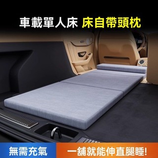 ZSK*車載床墊 單人床後備箱找平墊suv專用汽車上睡覺神器可擕式折疊床 2
