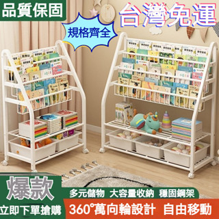 『訂金』移動兒童傢用書架 繪本架 收納閱讀玩具多層簡易寶寶書櫃 書架 書櫃 書架置物架 收納櫃 收納架 置物櫃 書櫃收納