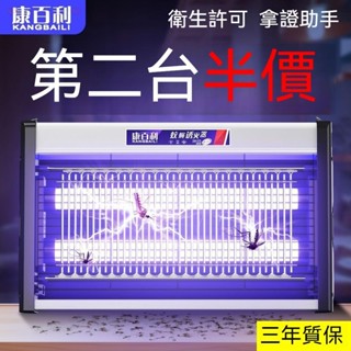 [斯暮]220v電擊式滅蚊燈商用滅蠅燈餐廳飯店滅蚊燈商鋪用滅蚊驅蚊神器家用滅蚊神器 電擊式 滅蚊燈 商用 滅蠅燈 滅蚊燈