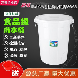 臺灣出貨 塑膠特厚儲水桶帶蓋圓桶120L級髮酵釀酒桶大白桶垃圾桶熟料桶 V H LRR001