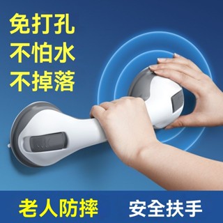 🔥桃園出貨 吸盤式安全扶手 安全扶手 浴缸扶手 浴室扶手 防滑扶手 廁所扶手 樓梯扶手 防滑扶手 一字型扶手 無障礙