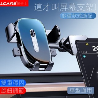 車用手機支架2025新款懸浮屏專用汽車中控顯示螢幕導航支撐夾架