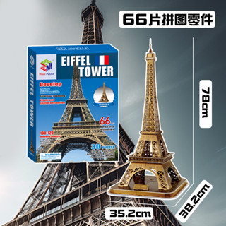 【新品】 國產3d立體紙質積木拼圖建築男女孩3到6歲兒童DIY益智拼裝玩具
