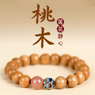 景泰藍靜心蓮花桃木手串女款新中式男佛珠轉運珠桃木手鍊護身男女20250526