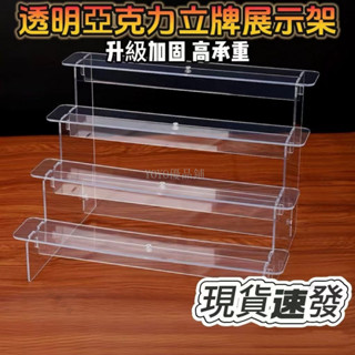 立牌展示架亞剋力階梯架式泡泡瑪特陳列架透明盲盒手辦模型底座架 壓克力層架 公仔展示架 模型展示架 積木展示架qct6r0