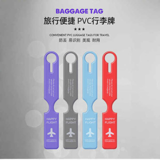 行李箱束帶 行李束帶 PVC行李牌拉桿箱標籤登機飛機牌防丟防防拿錯旅行箱掛吊牌託運牌
