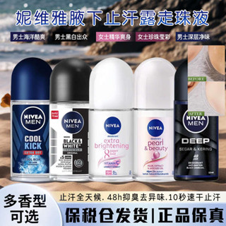 妮維雅止汗 止汗劑 止汗膏 Nivea妮維雅止汗露走珠液男女士腋下持久香體滾珠50ml