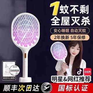 電蚊拍 捕蚊燈 強力電蚊拍充電式2024新款家用滅蚊燈二合一蠅拍滅蚊神器自動誘蚊