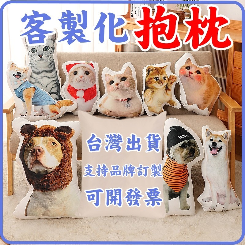 抱枕客製化抱枕被客製枕頭訂製酒店枕頭套訂做無邊抱枕套製作頸枕U型枕diy可拆洗兩用方枕自訂腰枕自製背枕照片異形印刷姓名貓