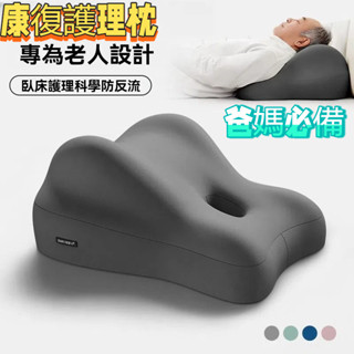 現貨【父母躺枕/夫妻助孕枕】床上靠背 趴枕 墊腿 臥床護理康復枕 孕婦枕 躺枕 防胃反流 床頭靠背 靠枕 枕頭 頸椎放鬆