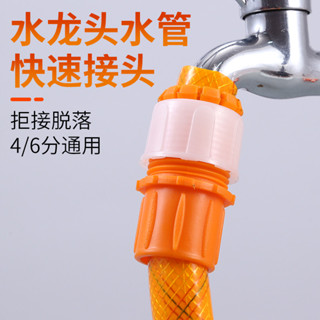 【品質保證】水龍頭接頭 水管接頭 軟管接頭 硬管對接 園林澆花洗車水槍 快接頭 耐用