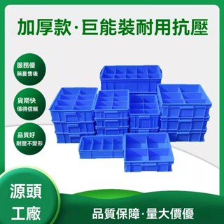 收納盒 加厚材質 分格結構 工具分隔箱 螺絲分類盒 長方形設計 工業工具盒 儲物週轉箱 家用五金盒 塑膠收納容器 零件整