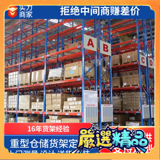 🎉臺灣熱賣🎉倉庫倉儲貨架多層重型貨架加厚承重橫樑式高位託盤立柱大型工廠🎉全館下殺🎉X01