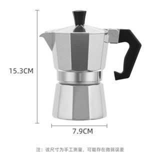 [超值]摩卡壺 咖啡壺 手衝壺 意式摩卡壺煮咖啡機家用小型電陶爐萃取壺手衝咖啡壺套裝咖啡器具