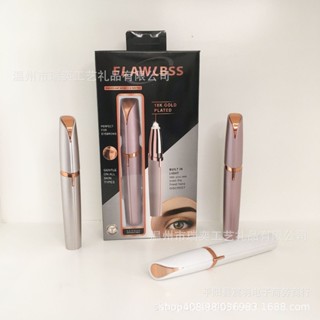 口紅剃眉器電動修眉刀女士脫毛剃毛器家用迷你修眉器meibi528