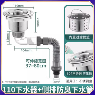 【臺灣出貨】廚房下水管配件 水槽洗菜盆側排防臭管 通用型加長排水管 加厚排水管套裝 耐用防黴排水管 配件組合