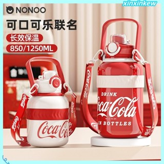 炸街款2024新款NONOO可口可樂聯名保溫杯大容量850ml-1250ml噸桶噸高顏值戶外吸管水壺雙飲口