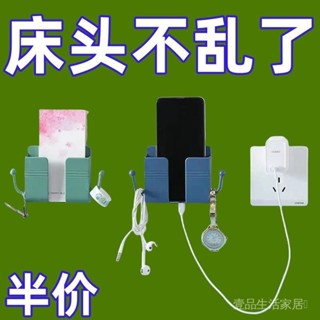 新品限時特惠💕【4201人收藏】床頭置物架壁掛式收納盒手機支架粘貼式手機充電支架遙控器收納盒 壹品生活家居