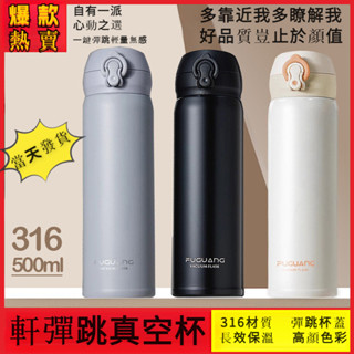 水壺 保溫瓶 保溫杯 陶瓷保溫瓶 現貨 樂扣樂扣 杯子 兒童水壺 水杯 保溫壺 漱口杯 旅行 樂扣 不鏽鋼 環保杯 隨行