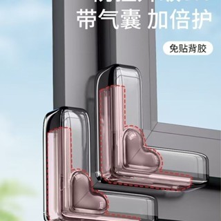 防撞頭窗防撞頭窗保護套兒童邊愛心矽膠桌角撞碰加厚自粘家用新款安全氣囊防撞頭窗保護套兒童邊創意家居生活館20250530