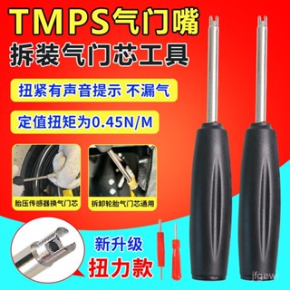 [低價清倉]氣門芯定扭扳手汽車輪胎氣門芯扭力扳手拆卸工具螺絲帽拆卸工具
