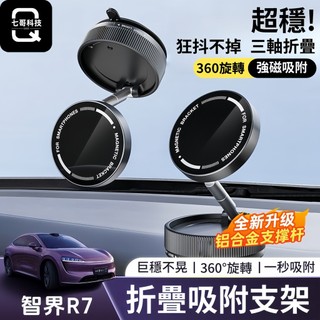 360°旋轉真空吸盤支架 車載支架 機械磁吸支架 導航固定折疊支架 適用於 蘋果 三星 小米 OPPO 谷歌 多場景適用