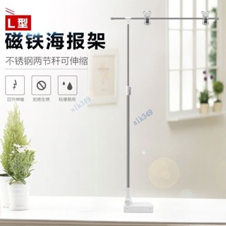 臺灣出貨-桌面小展架 海報展示架 POP支架 價格牌L型伸縮磁鐵不鏽鋼廣告紙夾子（可開發票）