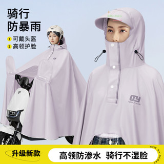 ⚡精選下殺#新款雨衣加厚加長高領護臉全身防暴雨單人摩托電瓶車專用騎行雨披