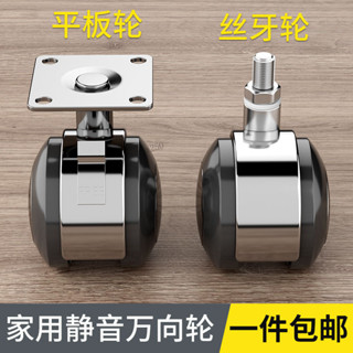 【TC-精選】購滿99出貨 萬向輪輪子滑輪帶剎車軲轆腳輪滾輪床頭櫃茶几沙發轉椅傢俱靜音輪