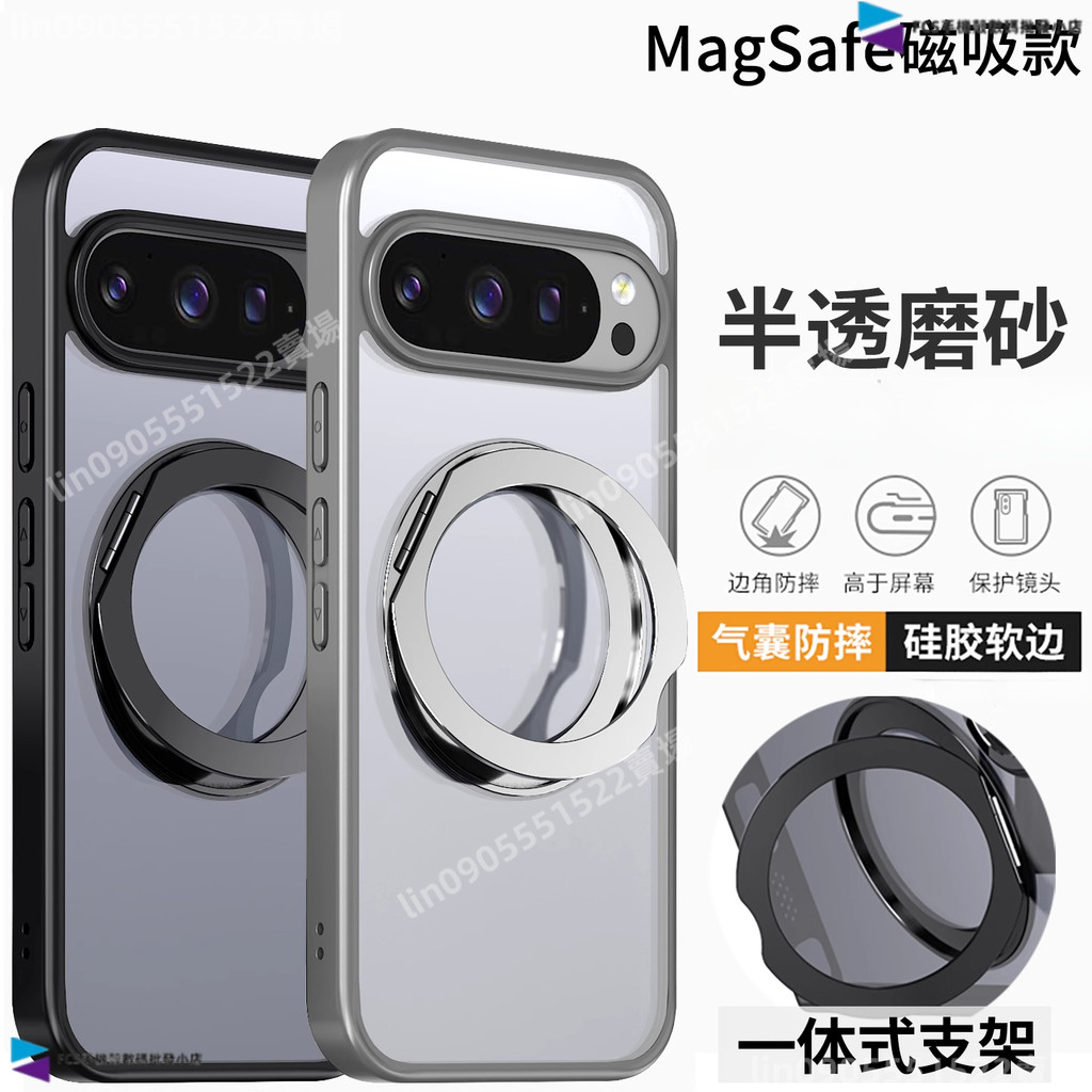 360旋轉支架 犀牛護盾Magsafe磁吸充電手機殼 Google Pixel 10 9 Pro谷歌10A 9A防摔硬殼