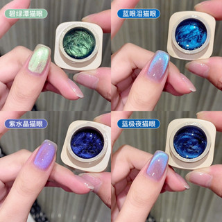 藍色貓眼指甲油膠2025年新款藍眼淚紫水晶玻璃珠高密度美甲光療膠