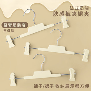 膚感漆塑膠褲架服裝店百搭通用褲夾家用掛衣強力無痕夾子衣櫃