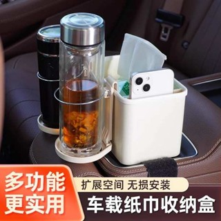車上置物架 mg hs 配件 汽車扶手箱收納盒多功能置物架水杯架大容量儲物盒車載紙巾盒通用