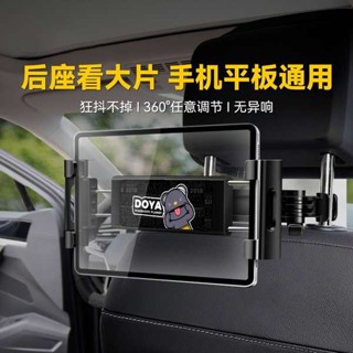 折疊收納箱 汽車用品 車載平板支架後排ipad後座椅頭枕固定手機架汽車上用配件電腦神器