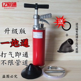 【東陽五金】一炮通管道疏通器高壓廚房家用通下水道堵塞工具厠所馬桶疏通神器
