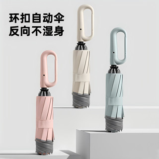 環扣素色商務全自動雨傘大號加固耐用雨傘防風自動傘