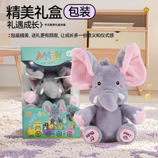 大象玩具嬰兒0到1歲躲貓貓玩具毛絨公仔耳朵會動兒童安撫玩具小象6-6