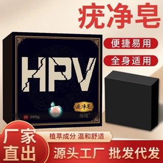 HPV皂艾草精油手工皂全身可用尤皂天然萃取植物艾草香皂act6.6