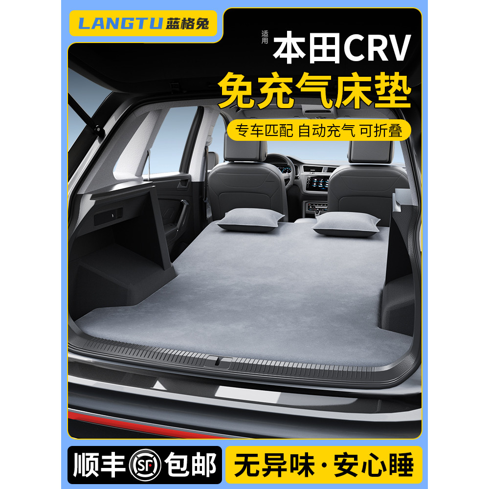 適用於本田crv後備箱床墊專用車用充氣床睡墊睡覺神器後排單人床a