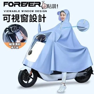 臺灣熱銷🏍️ 機車雨衣一件式 騎行雨衣 機車雨衣 電動電瓶車雨衣 加厚加大全身防暴雨雨披 摩託車雨衣騎車雨衣電動車雨衣