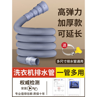 【7天鑒賞】通用洗衣機 排水管 加長 延長 下水 軟管 防臭 滾筒管